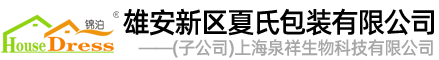 雄安新區夏氏包裝有限公司